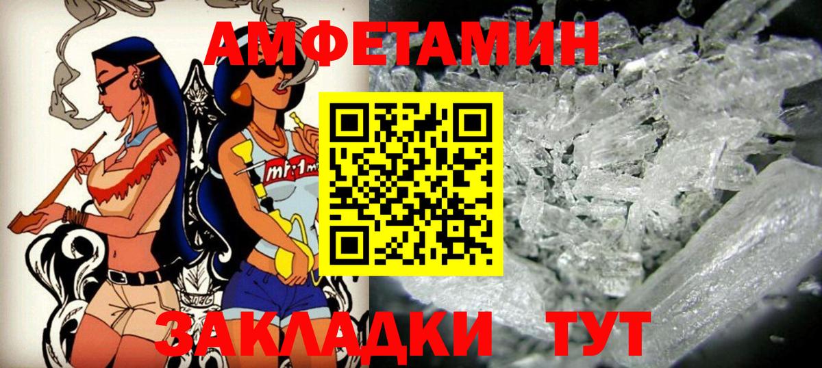 Amphetamine Premium  Вход с VPN  Назрань 