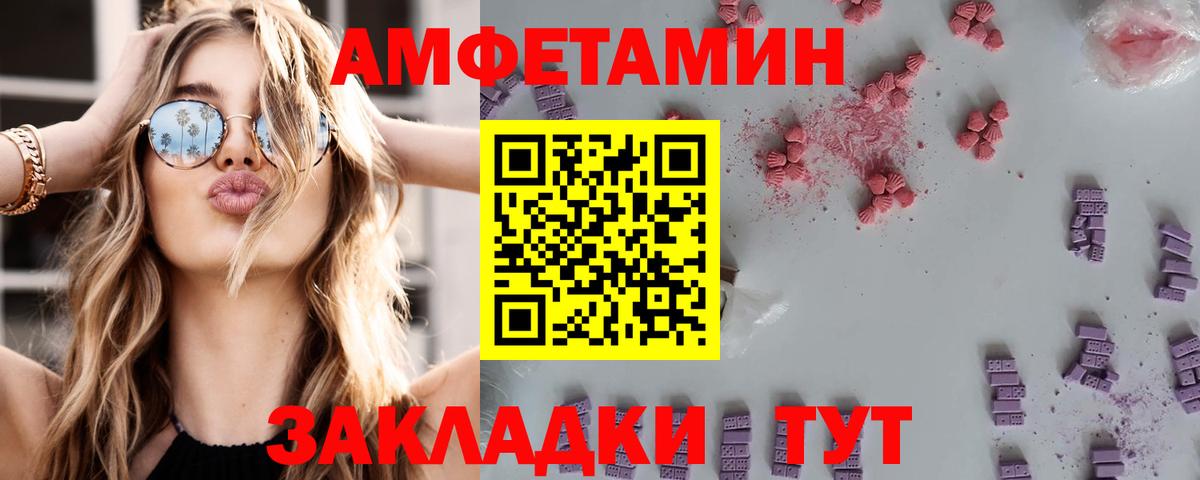 АМФЕТАМИН Premium Назрань
