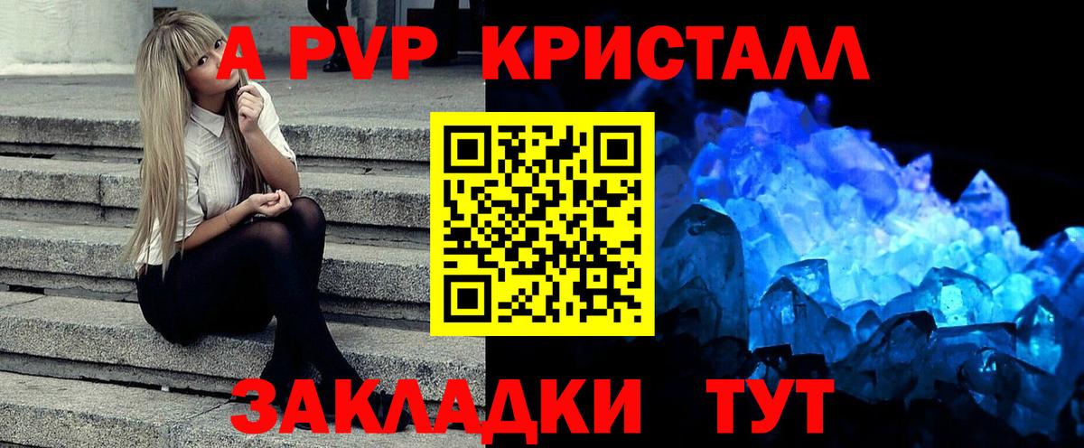 Alpha-PVP СОЛЬ кристаллы  COCAIN  Конопля  Вход с VPN  Назрань  Экстази  МЕФ   ГАШ 
