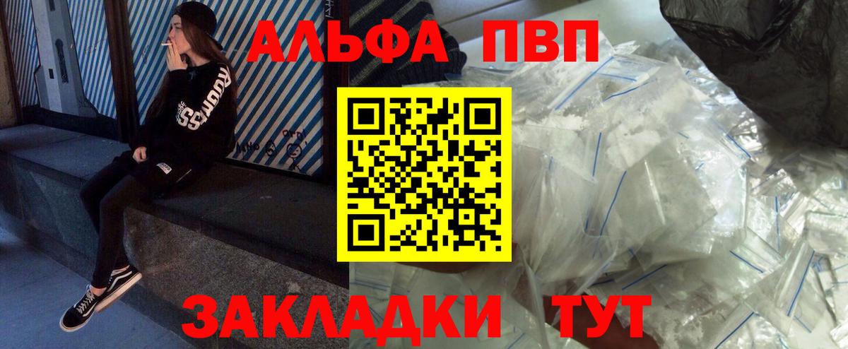 Alpha-PVP СК Назрань
