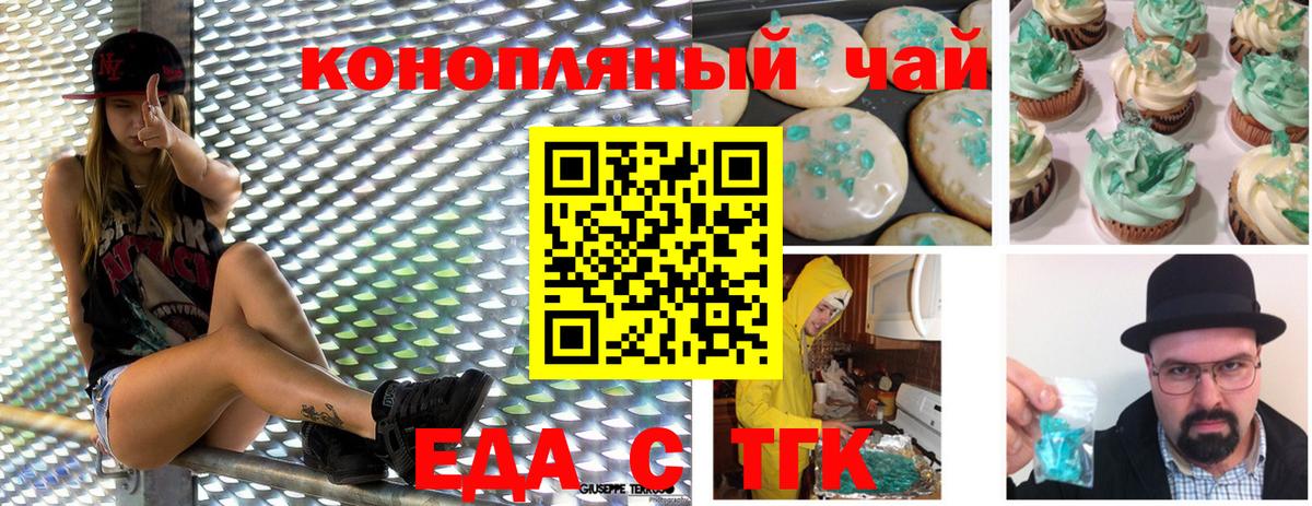Cannafood конопля  Вход с VPN  Назрань 