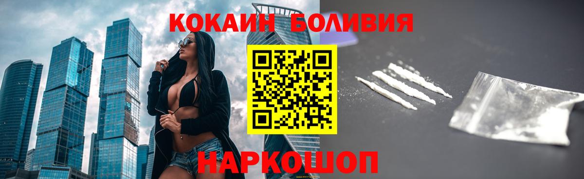 Cocaine Колумбийский  Вход с VPN  Назрань 