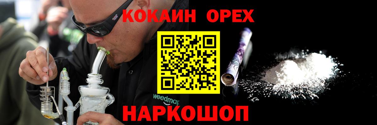 COCAIN Колумбийский Назрань