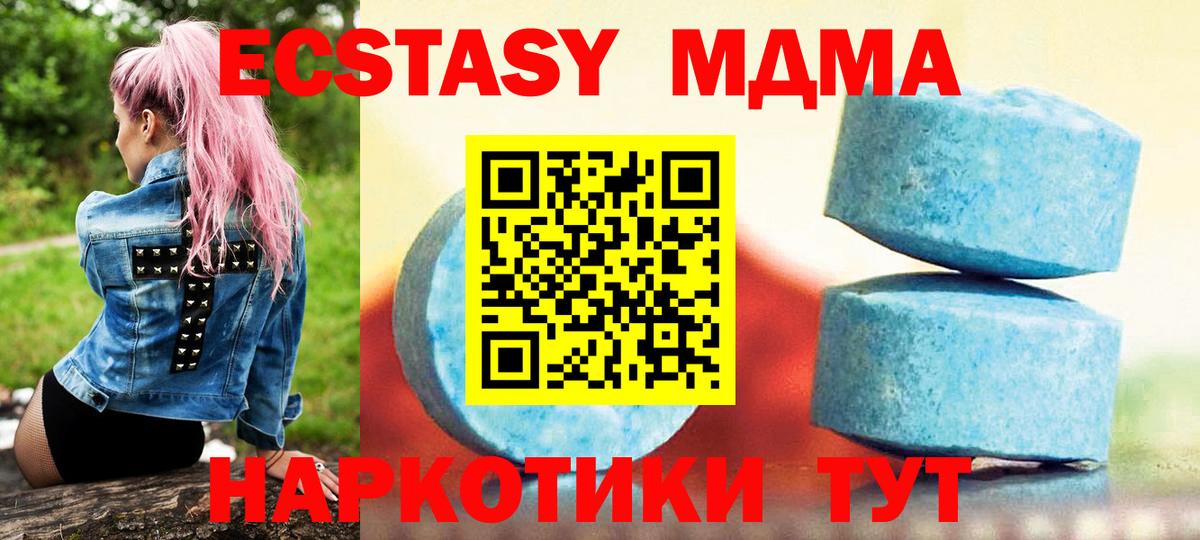 Ecstasy таблы  Вход с VPN  Экстази 99%  Ecstasy  Назрань 