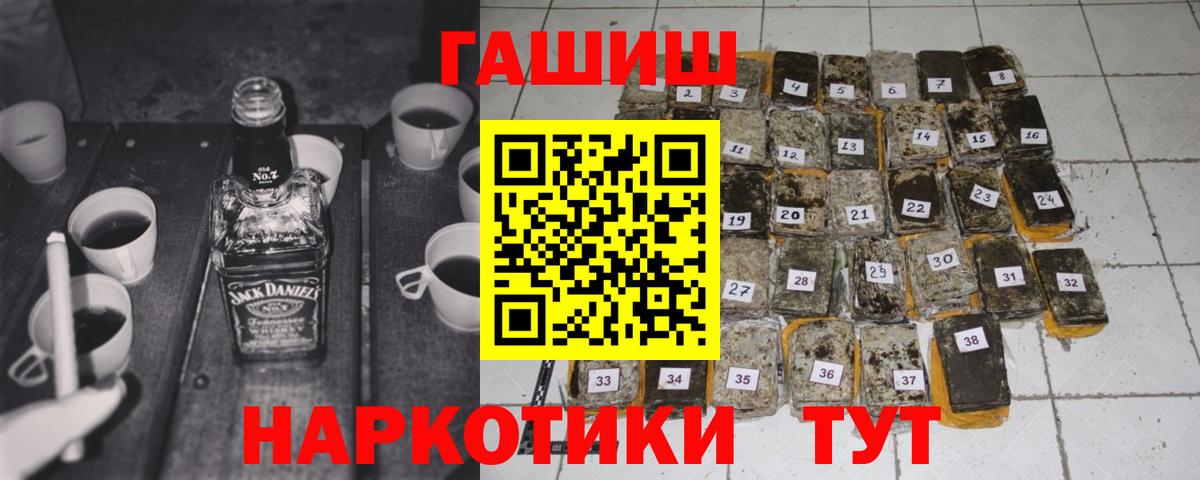 Назрань  Гашиш 40% ТГК  ГАШ убойный  Вход с VPN 