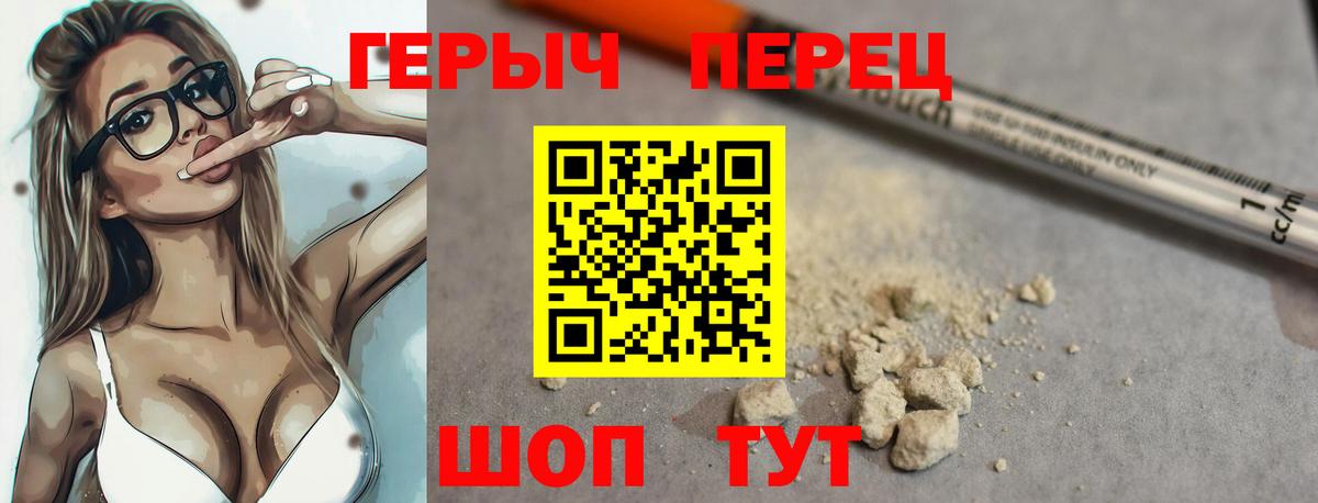 Назрань  ГЕРОИН хмурый  Героин  Вход с VPN 