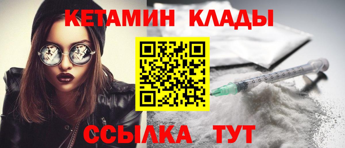 Назрань  КЕТАМИН VHQ  Вход с VPN 