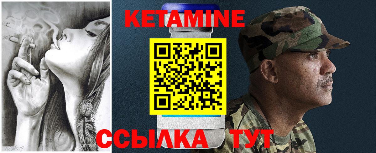 Кетамин ketamine Назрань