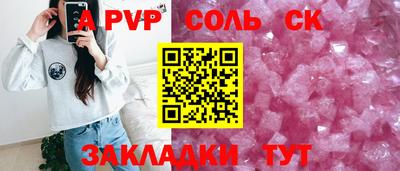 молекула духа Волгодонск
