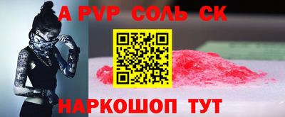 ALPHA-PVP Тулун
