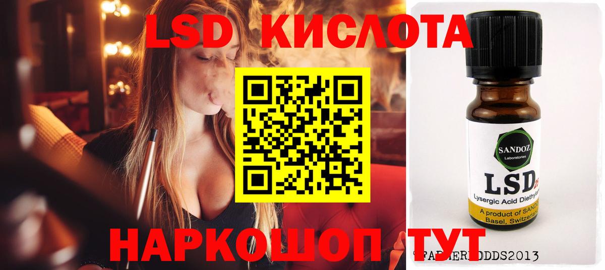 LSD-25 экстази ecstasy Назрань