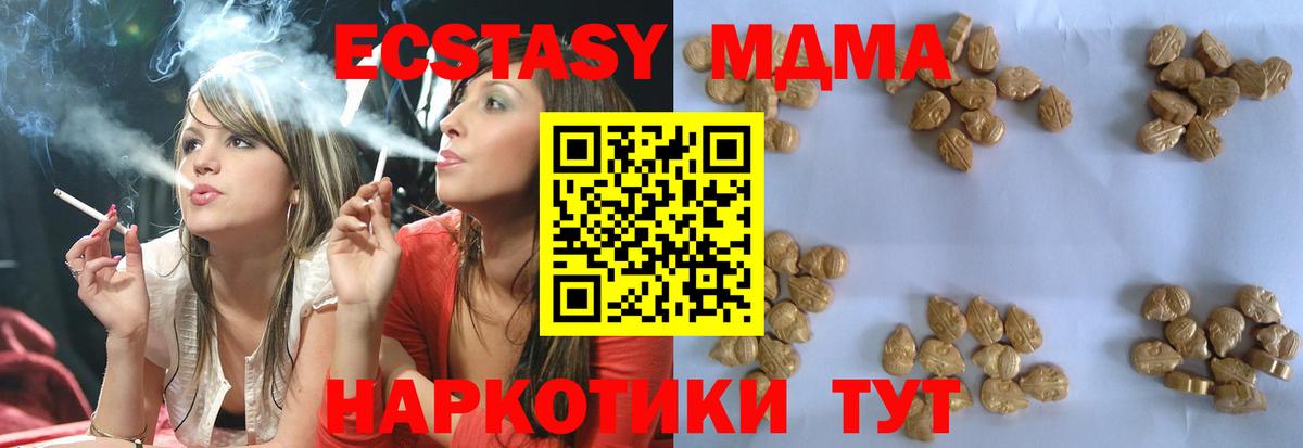 Назрань  МДМА VHQ  МДМА Molly  MDMA  Вход с VPN 