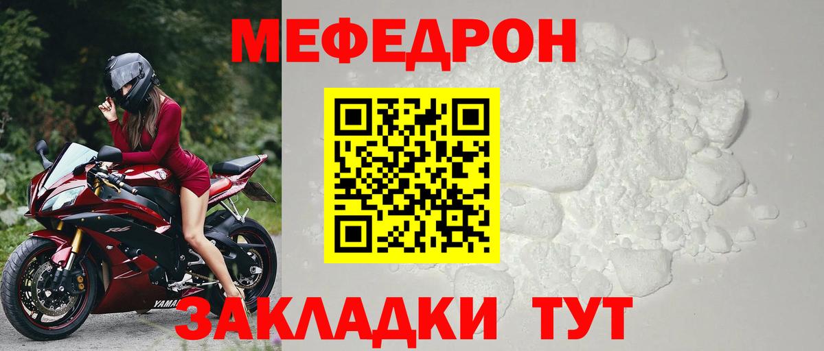 даркнет сайт  МЯУ-МЯУ мука  Мефедрон  Вход с VPN  МЯУ-МЯУ  Назрань  МЕФ мяу мяу 