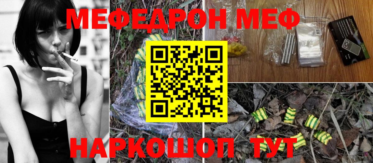 Меф мяу мяу кристаллы Назрань