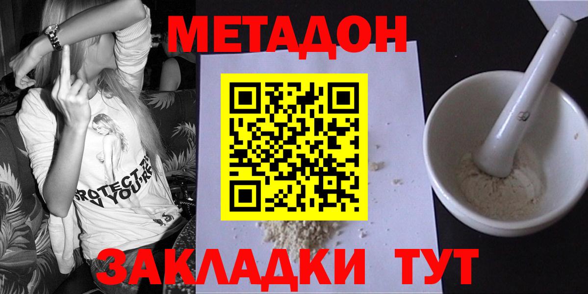 Назрань  Метадон VHQ  МЕТАДОН VHQ  Вход с VPN 