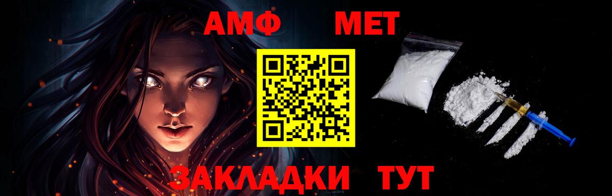 Первитин винт Назрань