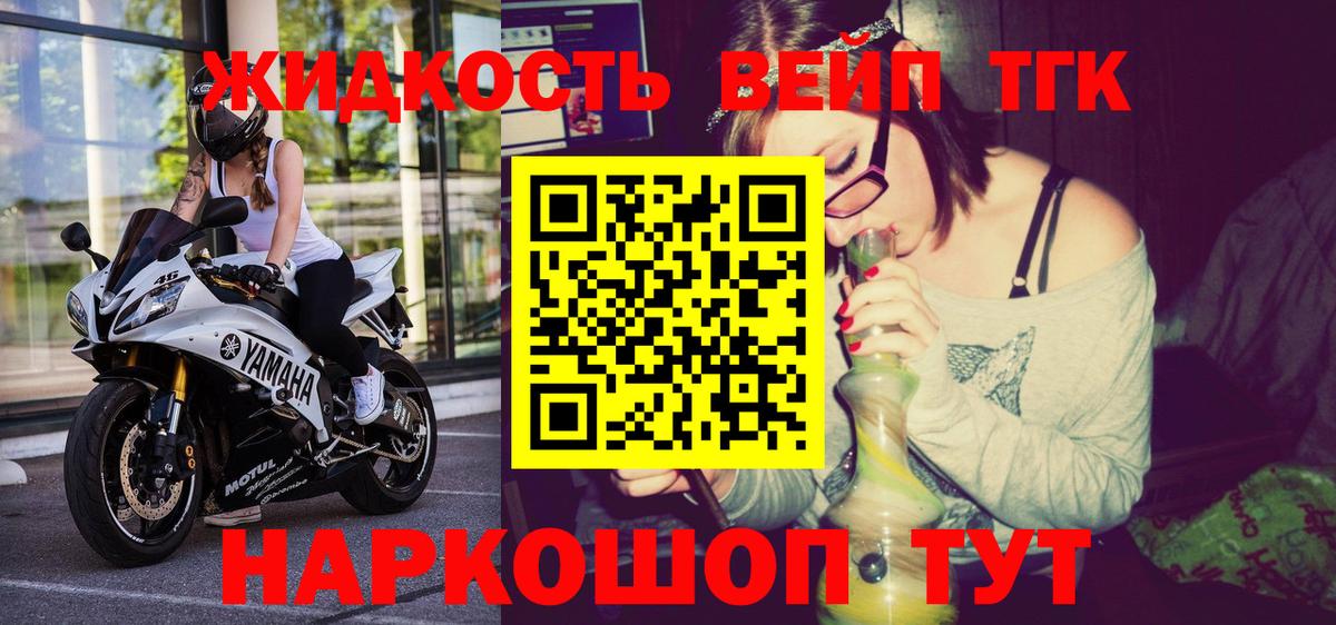 ТГК THC oil  где найти наркотики  Назрань  Дистиллят ТГК жижа  Вход с VPN 